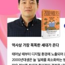 임홍택 작가 강연회 「2000년생이 온다」 네이버블로그
