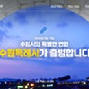 수원 이미지