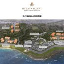 오션갤러리