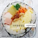 나금이김밥 이미지