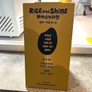 라이스앤샤인