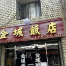 부부반점 이미지