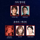 ㈜인터파크투어 | 〈센과 치히로의 행방불명〉 오리지널 투어 :: 공연 정보 및 티켓팅 후기