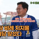 소나무당 비례 지지율 정의당 앞섰다 이미지