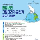 (주)자유환경