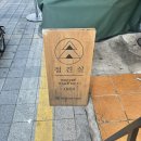 개명화점