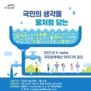 한국수자원공사