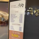 가포고기집 국향에서 한우를 저렴하게