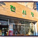 진미트 | 남겨서 뭐하게 디저트 미트파이 5회 대구 갓파이