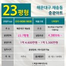 제일아트빌라 이미지