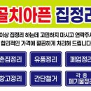(주)코리아세븐 수성못하늘채점 | 대구 수성구 대형폐기물처리 수수료 기준 및 스티커 판매처 위치