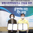 광명시민에너지협동조합 이미지