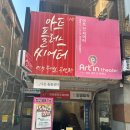 아트팩토리 청춘 | 대구 동성로 연말 겨울 실내데이트 추천 아트플러스씨어터 연극 오백에삼십