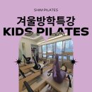 광명 필라테스 쉼필라테스 1호점 1:1 레슨 1회차 솔직후기