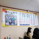 [강원, 동해시] 부드러운 생물 가자미회와 조림! 백반 기행 허영만 추천 묵호시장 맛집, 동남횟집