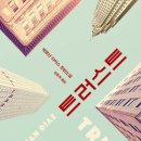 트러스트(TRUST) | 『 트러스트(TRUST) 』 에르난 디아스 장편소설 #후기 #문장모음