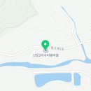 신포2리수리봉마을영농조합법인 이미지