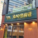 옥길동 744-2 이미지