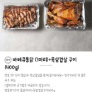 통삼집 의정부점