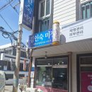 김인숙헤어