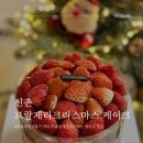 서울 크리스마스 케이크 예약 프랑베리 타워초코 후기 프랑제리 피어 신촌점 사전예약
