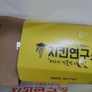 치킨연구소 신도청점
