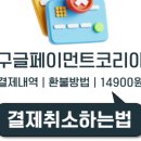 페이먼트 코리아