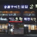 초원축산 이미지