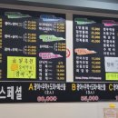 차면횟집