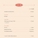 서귀포시청소년오케스트라 힐링콘서트 이미지