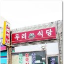 있는 그대로의 맛집 이미지