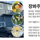 장봐주는