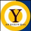 윤 파렛트
