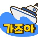 매일좌대낚시 이미지