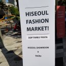 2018 하이서울 마켓 (Hi Seoul Market)