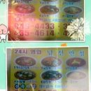 남선반점 이미지