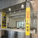 부촌튀김