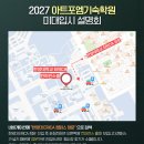 아트포엠기숙학원 이미지