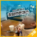 청평우체국 | 경기도 가평 맛집, 주민들이 많은 청평연돈까스