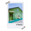 카페위유 이미지