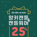 양키캔들보니