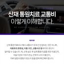 의료법인 기쁨의료재단 엠디한방병원 이미지