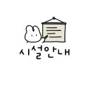 안면도행복목욕탕 이미지