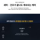 네이처컬렉션수원 | W-09. 가전 | 가전 졸업 in AK플라자 수원점 LG베스트샵, 오픈점 할인 혜택, 가전졸업리스트, 스펙 정리