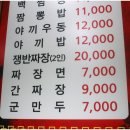 황금성반점 - 제주시 진동로1길 7 | 황금성반점