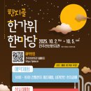 한지골