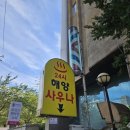 해양 24시 불가마사우나 이미지