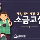 세상에서 가장 쉬운 단소교실 이미지