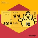 주식회사 무신사 이미지