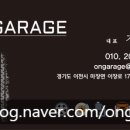 온게러지 이미지